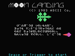 Moon Landing box art for MSX